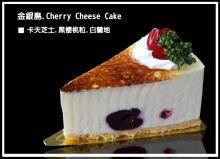 金銀島 Cherry Cheese Cake